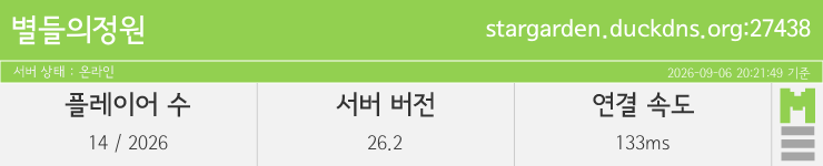마인리스트가 제공하는 실시간 마인크래프트 서버 상태