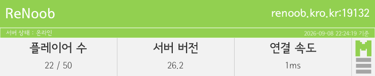 마인리스트가 제공하는 실시간 마인크래프트 서버 상태