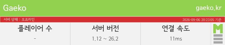 마인리스트가 제공하는 실시간 마인크래프트 서버 상태