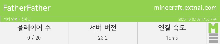 마인리스트가 제공하는 실시간 마인크래프트 서버 상태