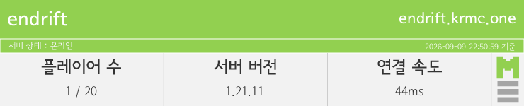 마인리스트가 제공하는 실시간 마인크래프트 서버 상태