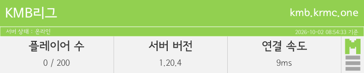 마인리스트가 제공하는 실시간 마인크래프트 서버 상태