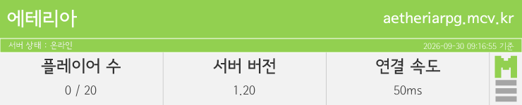 마인리스트가 제공하는 실시간 마인크래프트 서버 상태