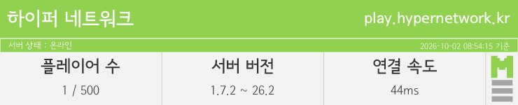 마인리스트가 제공하는 실시간 마인크래프트 서버 상태