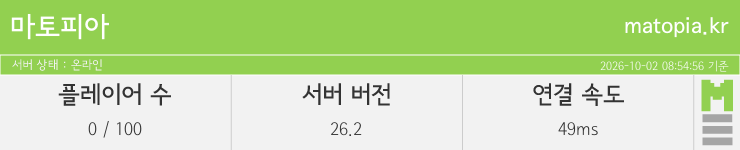 마인리스트가 제공하는 실시간 마인크래프트 서버 상태