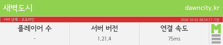 마인리스트가 제공하는 실시간 마인크래프트 서버 상태