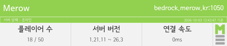 마인리스트가 제공하는 실시간 마인크래프트 서버 상태