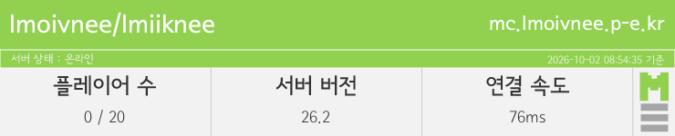마인리스트가 제공하는 실시간 마인크래프트 서버 상태