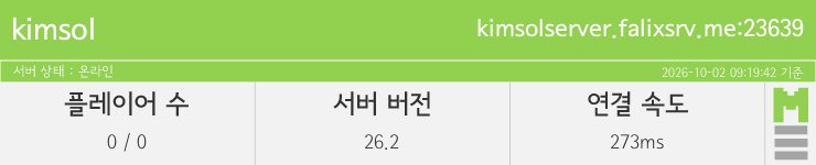마인리스트가 제공하는 실시간 마인크래프트 서버 상태