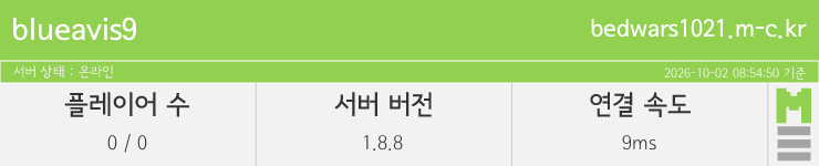 마인리스트가 제공하는 실시간 마인크래프트 서버 상태