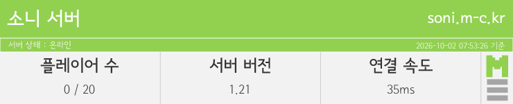 마인리스트가 제공하는 실시간 마인크래프트 서버 상태