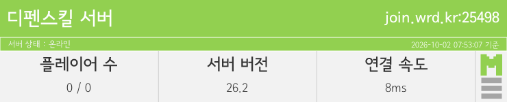 마인리스트가 제공하는 실시간 마인크래프트 서버 상태