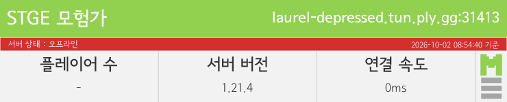 마인리스트가 제공하는 실시간 마인크래프트 서버 상태