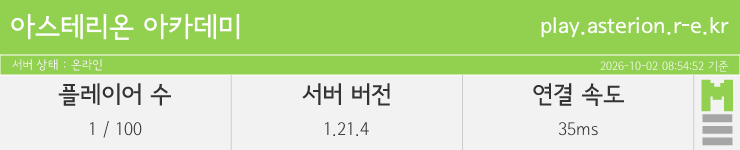 마인리스트가 제공하는 실시간 마인크래프트 서버 상태