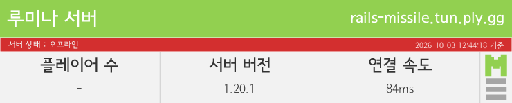 마인리스트가 제공하는 실시간 마인크래프트 서버 상태