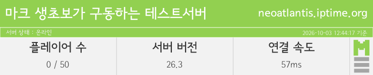 마인리스트가 제공하는 실시간 마인크래프트 서버 상태