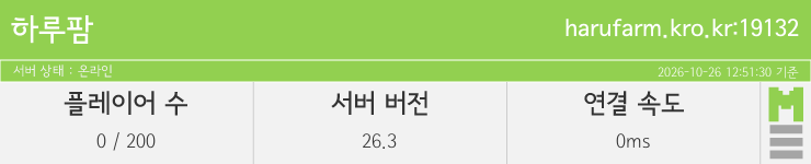 마인리스트가 제공하는 실시간 마인크래프트 서버 상태