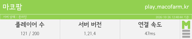 마인리스트가 제공하는 실시간 마인크래프트 서버 상태