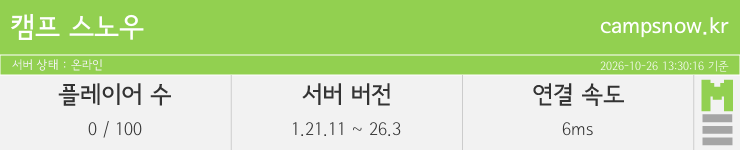 마인리스트가 제공하는 실시간 마인크래프트 서버 상태
