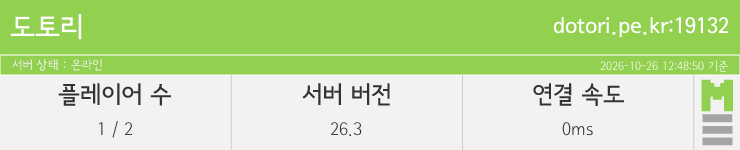 마인리스트가 제공하는 실시간 마인크래프트 서버 상태
