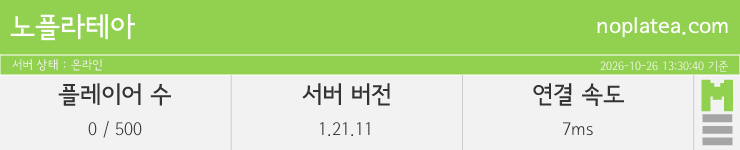 마인리스트가 제공하는 실시간 마인크래프트 서버 상태