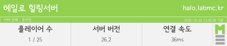 마인리스트가 제공하는 실시간 마인크래프트 서버 상태