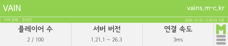 마인리스트가 제공하는 실시간 마인크래프트 서버 상태