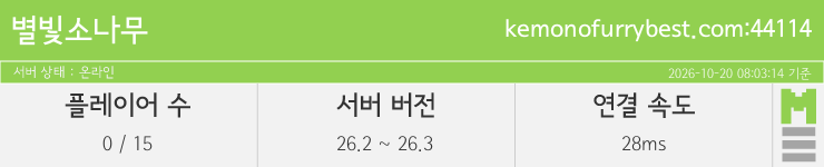 마인리스트가 제공하는 실시간 마인크래프트 서버 상태