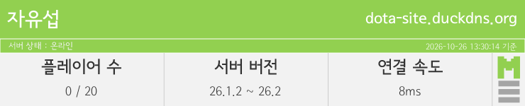 마인리스트가 제공하는 실시간 마인크래프트 서버 상태