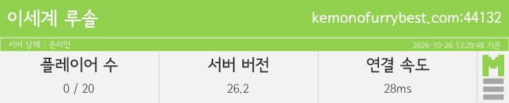마인리스트가 제공하는 실시간 마인크래프트 서버 상태