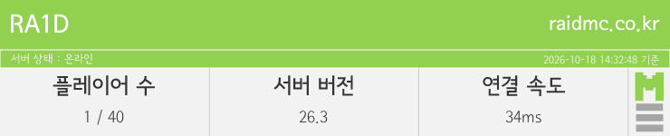 마인리스트가 제공하는 실시간 마인크래프트 서버 상태