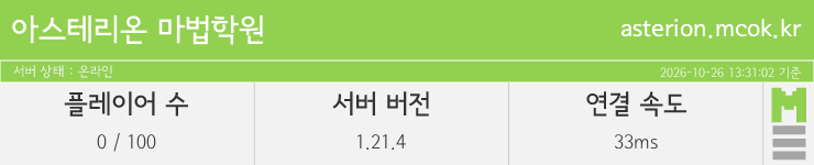 마인리스트가 제공하는 실시간 마인크래프트 서버 상태