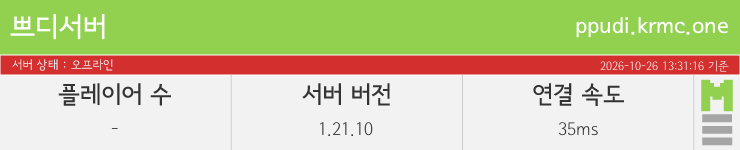 마인리스트가 제공하는 실시간 마인크래프트 서버 상태