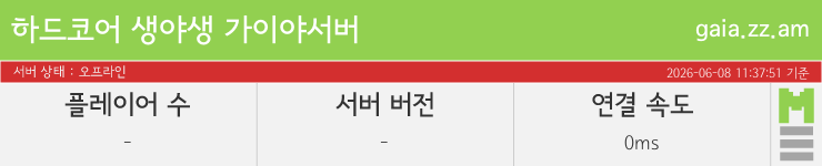 마인리스트가 제공하는 실시간 마인크래프트 서버 상태