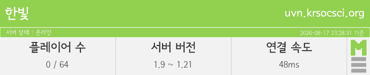 마인리스트가 제공하는 실시간 마인크래프트 서버 상태